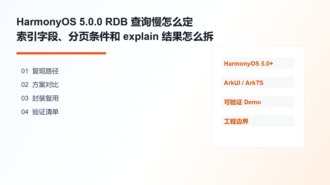 RDB查询慢 分析图