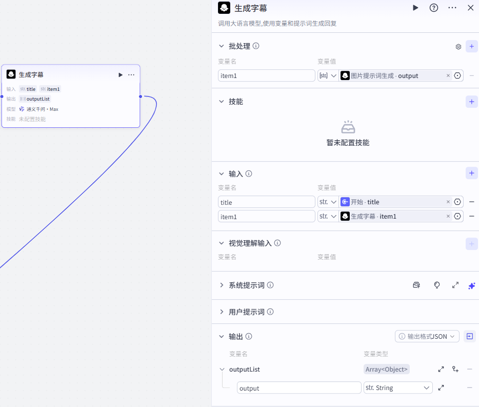 手把手教学！！Coze工作流实例：一键生成爆款像素风视频！！(附完整提示词)_coze 实例