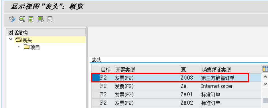 发票复制控制配置截图
