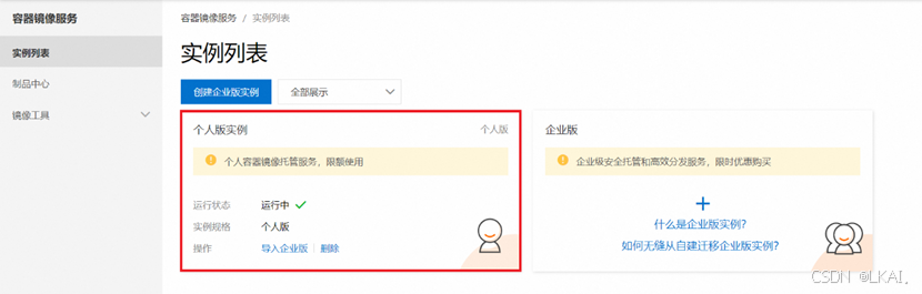 Docker镜像仓库_dockerhub国内仓库