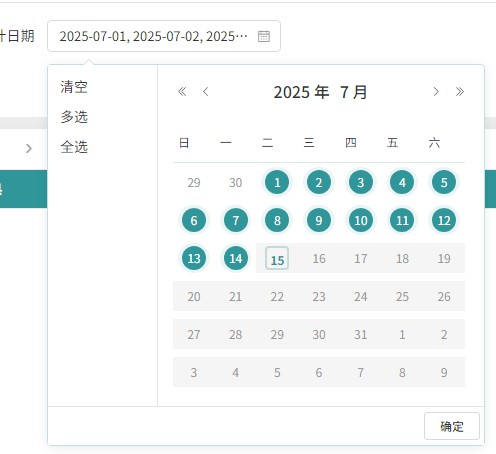 基于element-ui实现日期组件的多选、全选、清空_element 日期多选-CSDN博客
