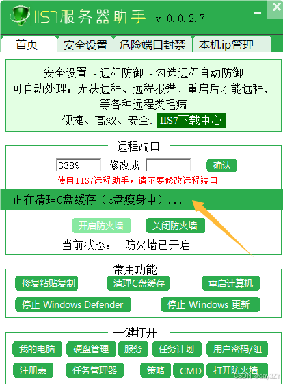 清理C盘缓存的垃圾，专业清理C盘缓存垃圾的步骤与策略