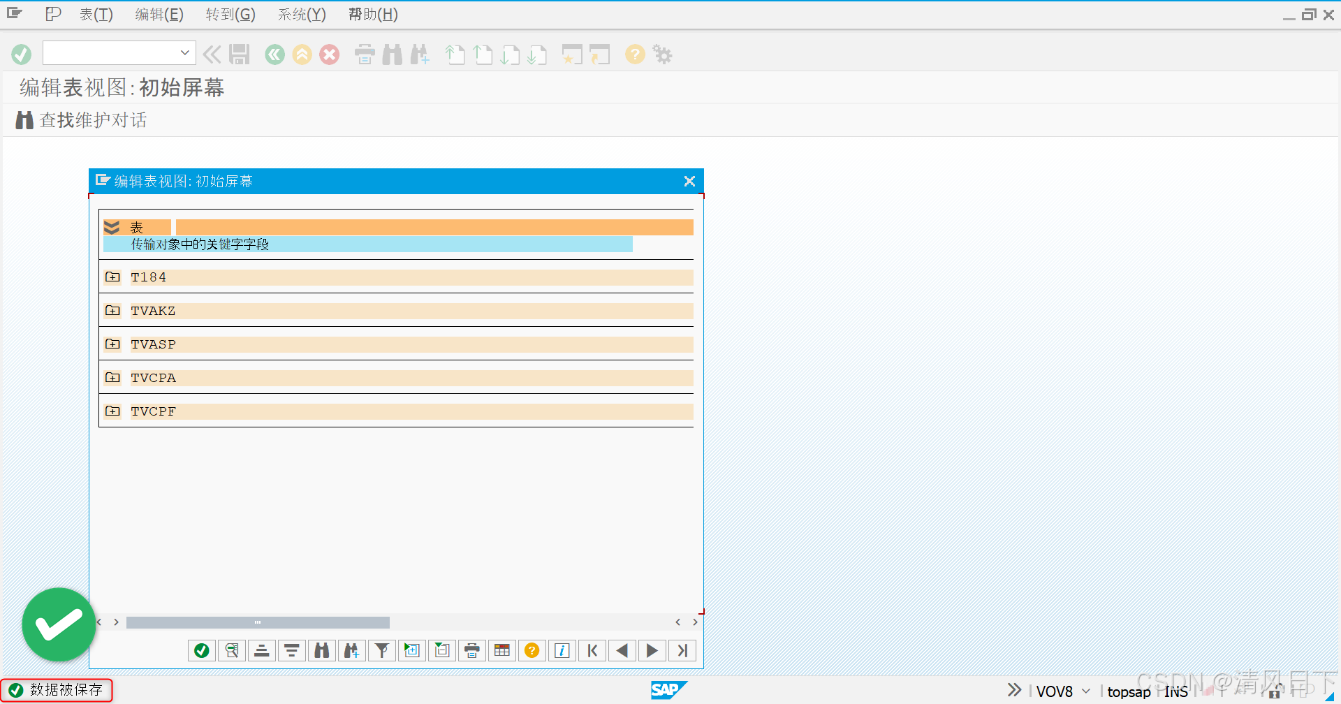 SD配置-销售-合同-维护值合同类型和合同批准类型(VOV8-TVAK)_sap tvak-CSDN博客
