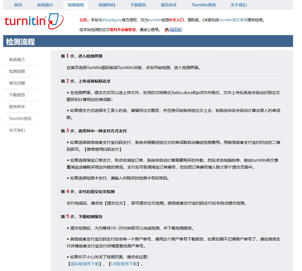 学术论文或期刊查重网站-CSDN博客
