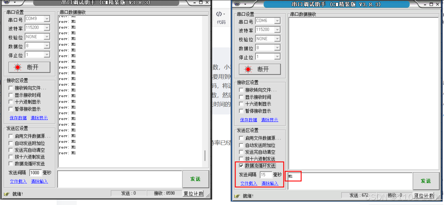 STM32-智能小车项目