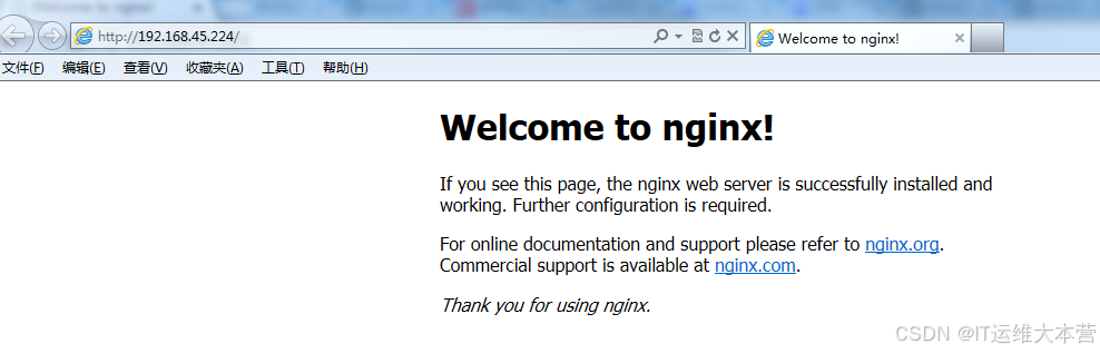 Nginx 安装配置