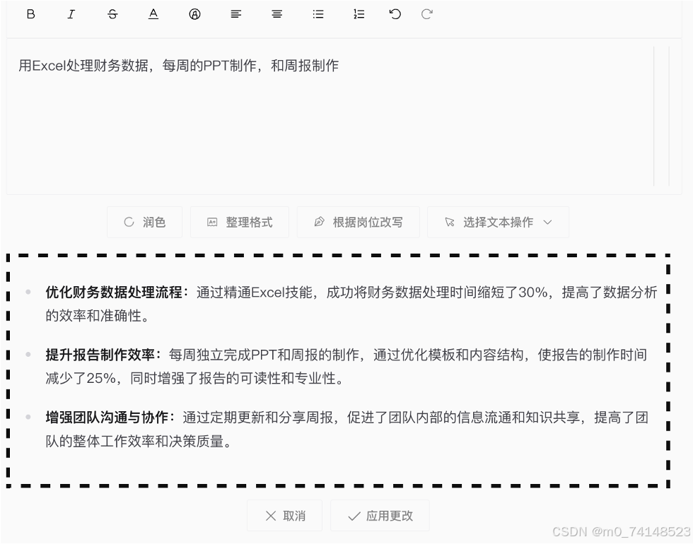 聪明简历-一键一分钟生成专业简历