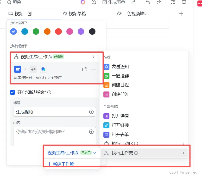 获取动态参数节点
