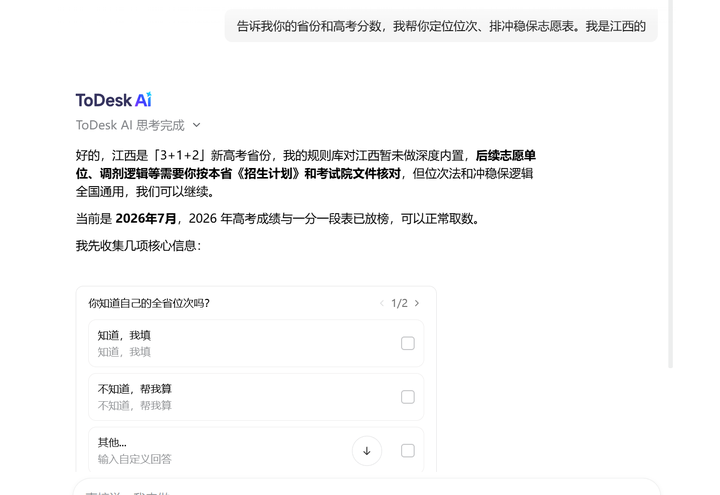 添加图片注释,不超过 140 字(可选)