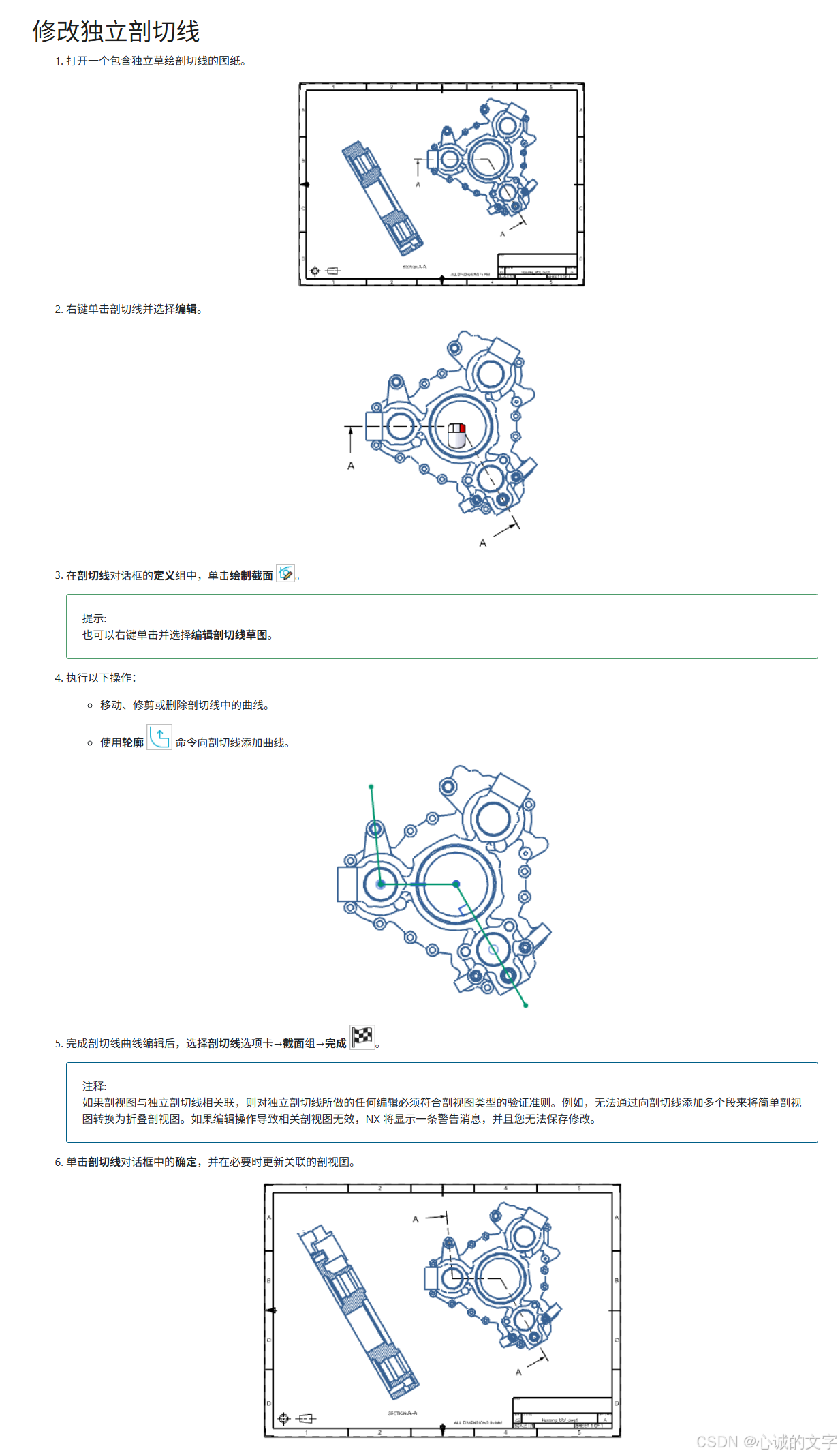 NX工程图:剖视图(草图定义剖切线)_nx 剖视图-CSDN博客