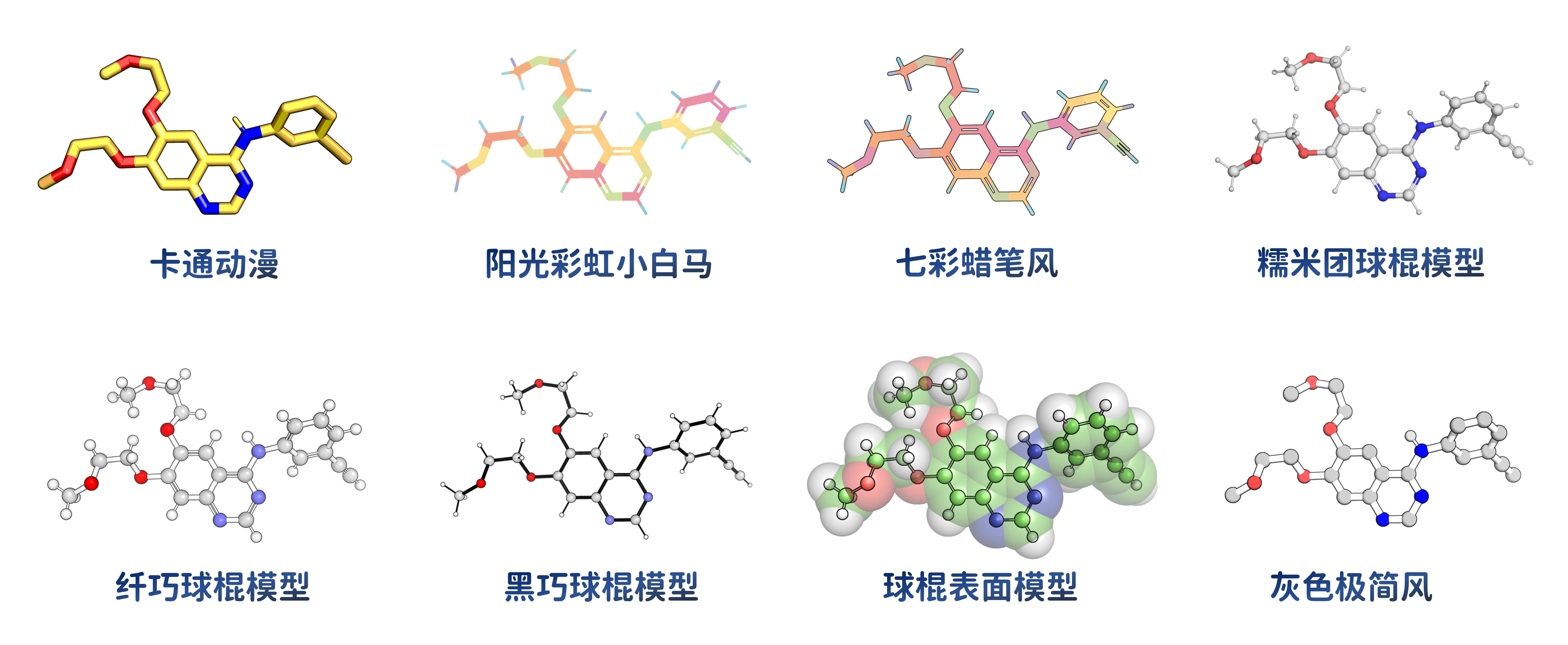 PyMol作图：轻松绘制小分子球棍模型_球棍模型网站-CSDN博客