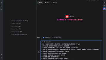 招投标项目越多越容易乱,我用飞算JavaAI搭了个采购管理平台封面图