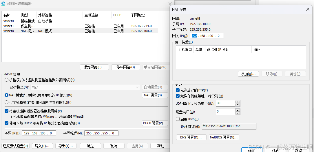 CentoS 7安装和配置_centos7