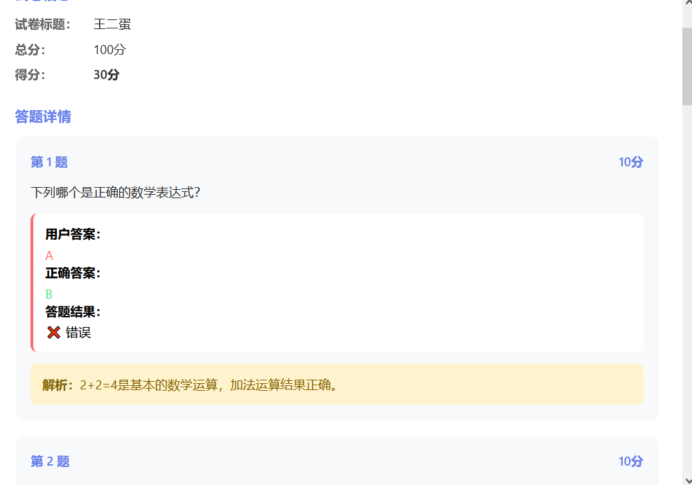 详情