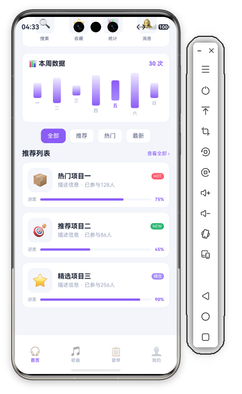 音乐歌单首页底部 · 安全区留白 + 底部Tab栏