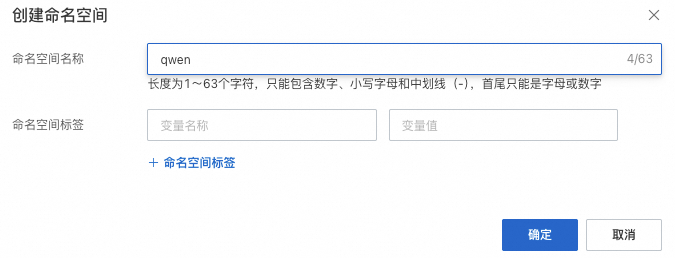 自定义创建名称