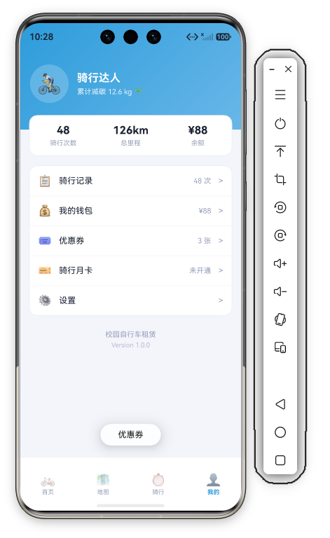 优惠券菜单交互 · 点击第三项菜单"🎟️ 优惠券"后屏幕底部弹出"优惠券"Toast（菜单 extra 显示 3 张），演示带数量预览的菜单点击响应