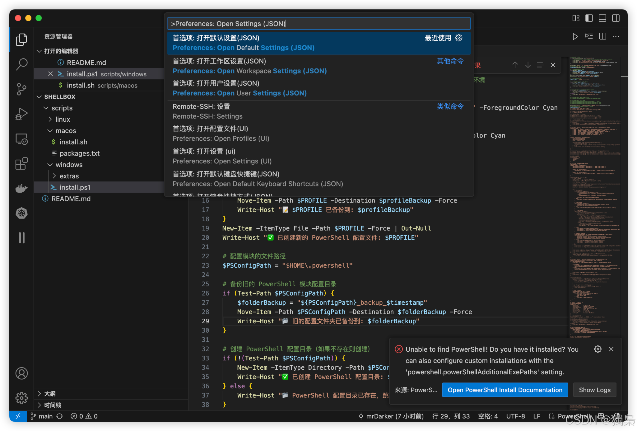  MacOS VS Code PowerShell Homebrew 
