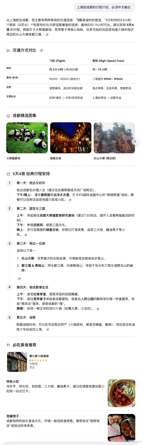 生成式UI 能力的视觉布局功能