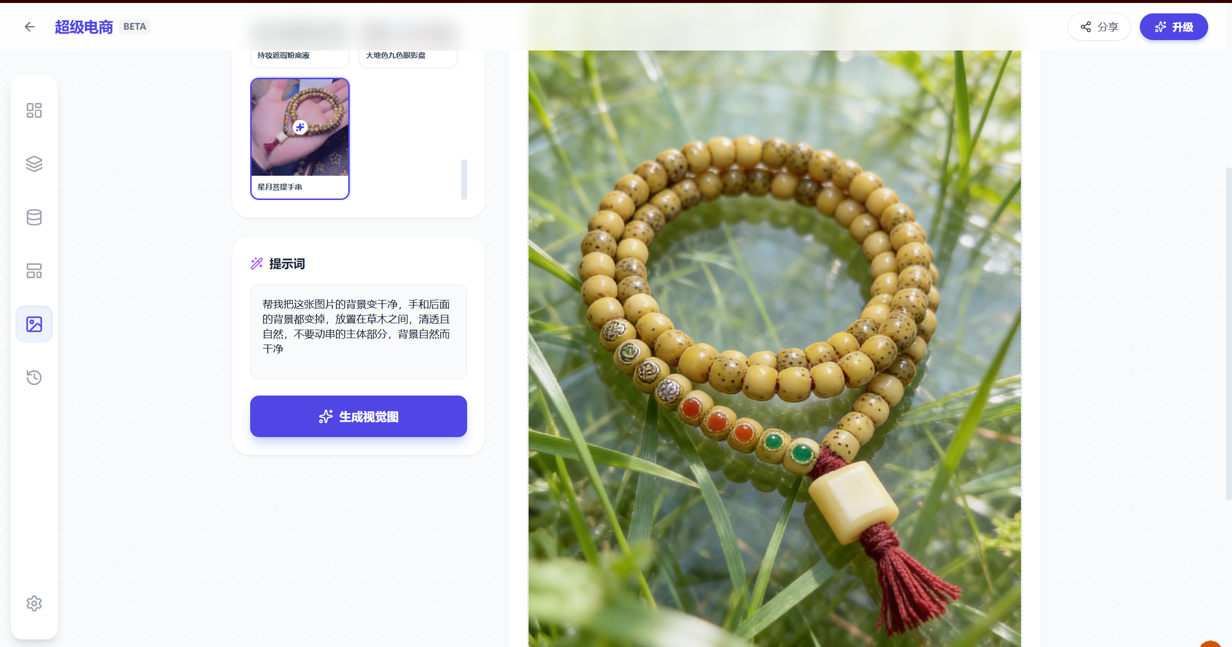 图片重绘对比