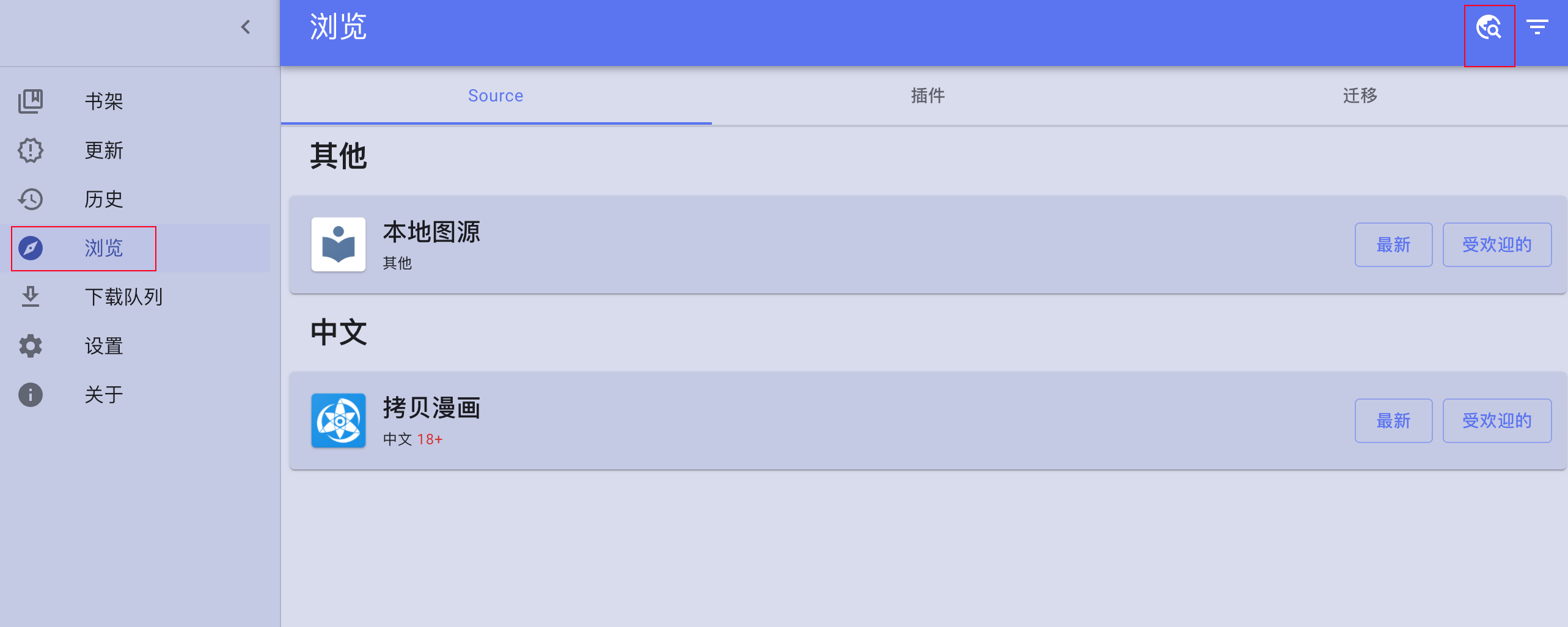 极空间Nas Docker Compose安装tachidesk漫画阅读器_极空间docker compose