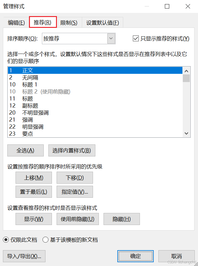 管理样式弹出框
