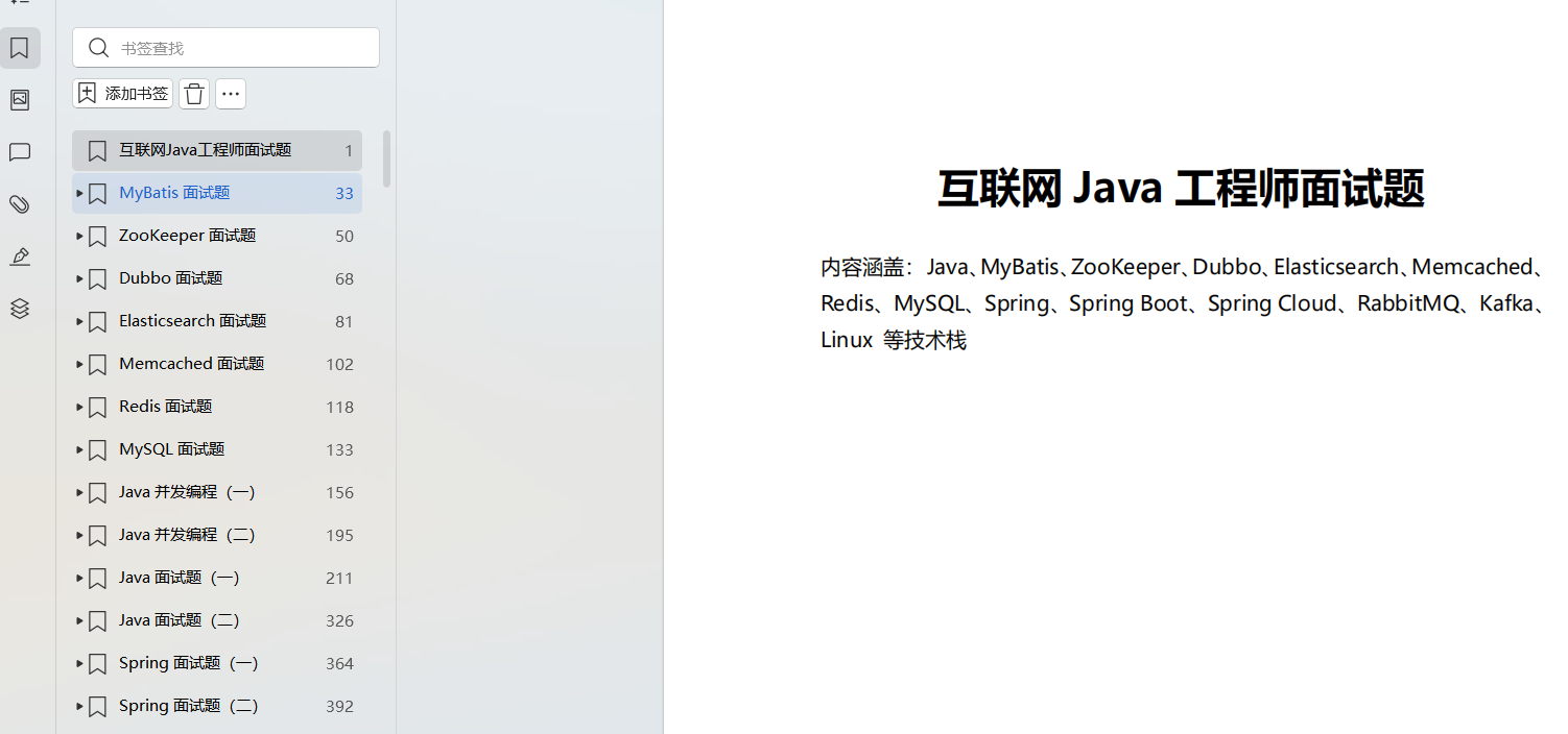 Java技术面试中Spring框架内容深度分析