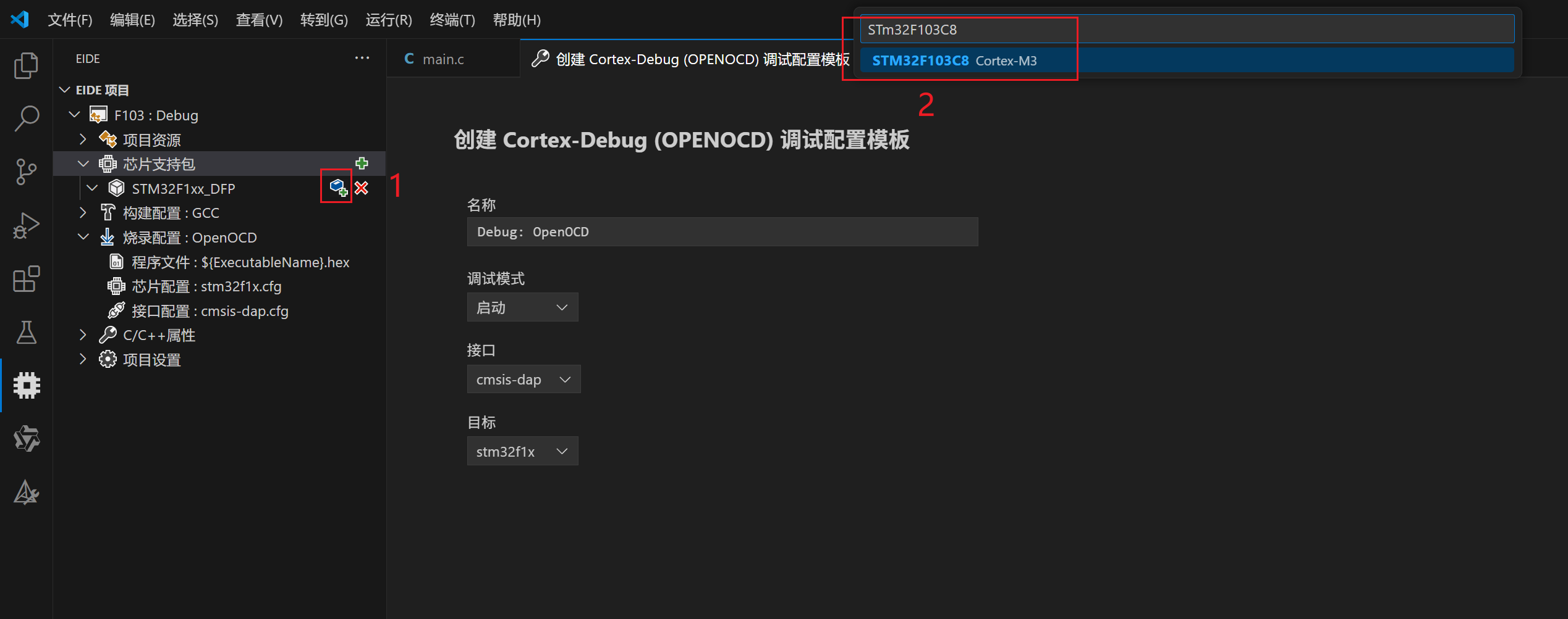 教你如何使用VSCode的EIDE插件开发STM32（包括任何ARM内核芯片）最详细教程