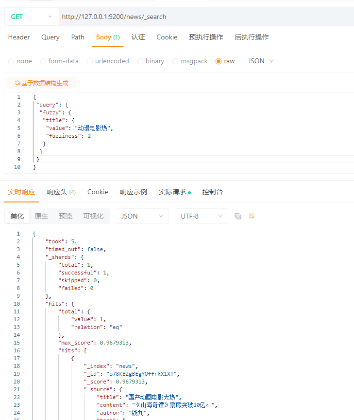 Elasticsearch8（ES）保姆级菜鸟入门教程_elasticsearch菜鸟教程