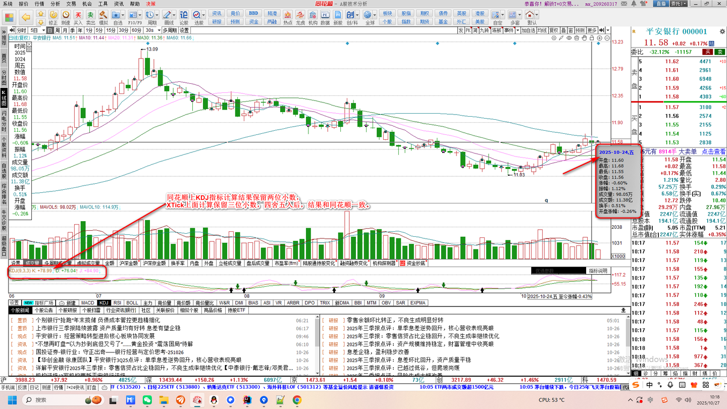 量化指标之KDJ公式验证-CSDN博客