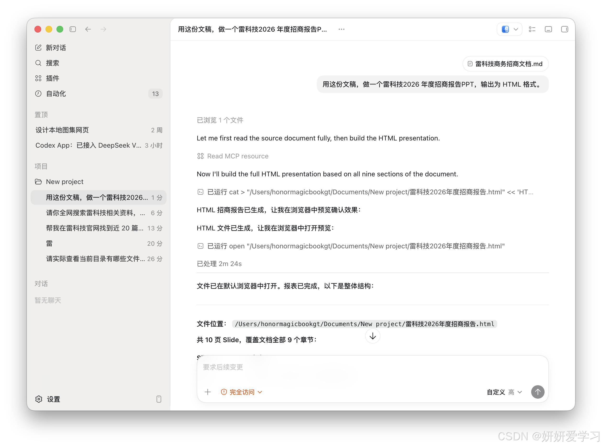 Codex 开放自定义模型供应商配置 _Python venv_Codex 支持第三方开源模型接入