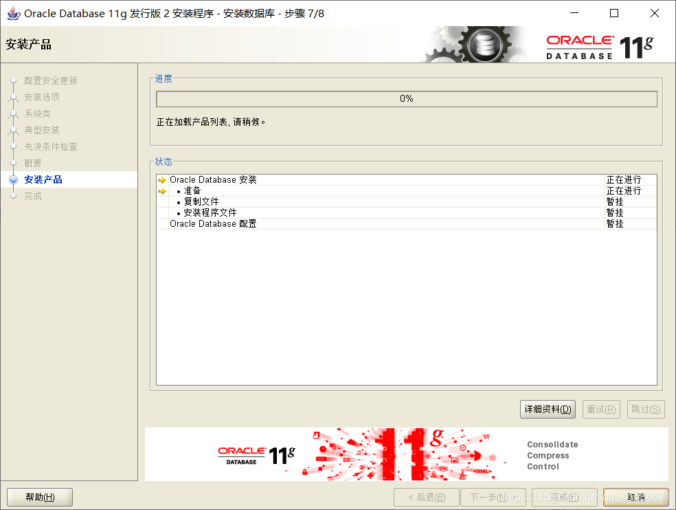 【Oracle数据库安装过程】_本地安装oracle数据库-CSDN博客