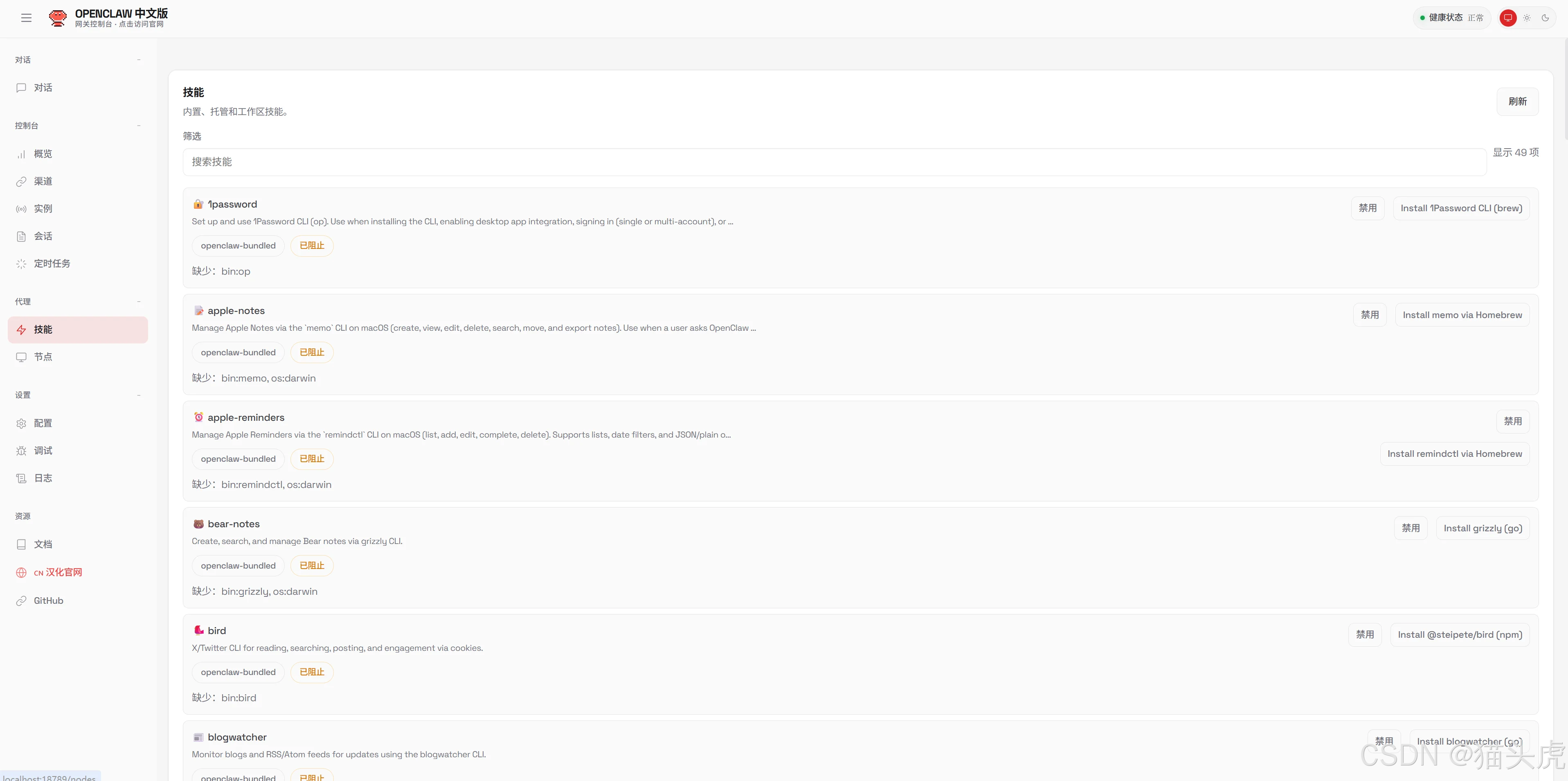 【汉化中文版】OpenClaw（Clawdbot/Moltbot）第三方开源汉化中文发行版部署全指南
