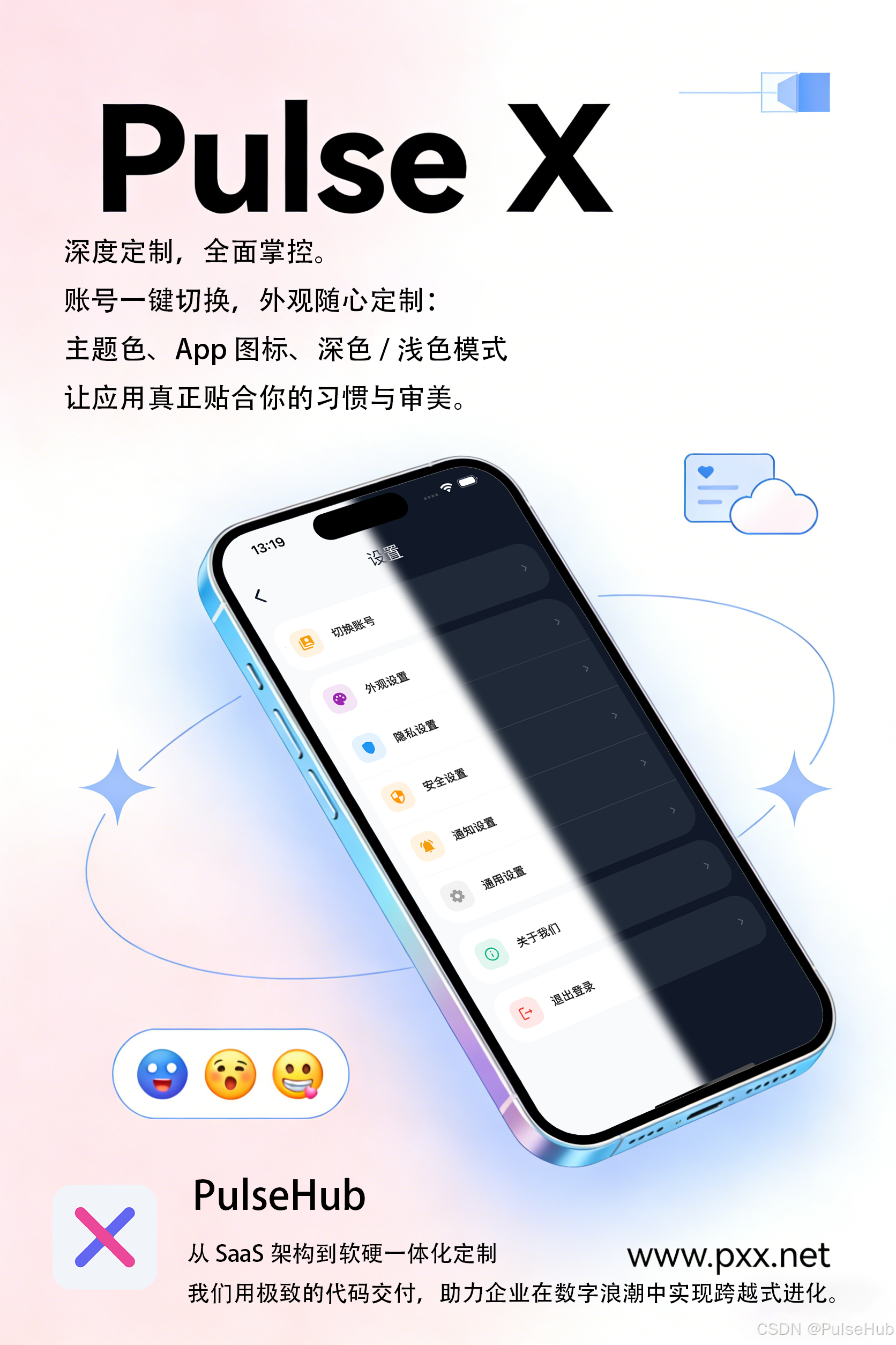 Pulse X - 把重要的留给重要的人