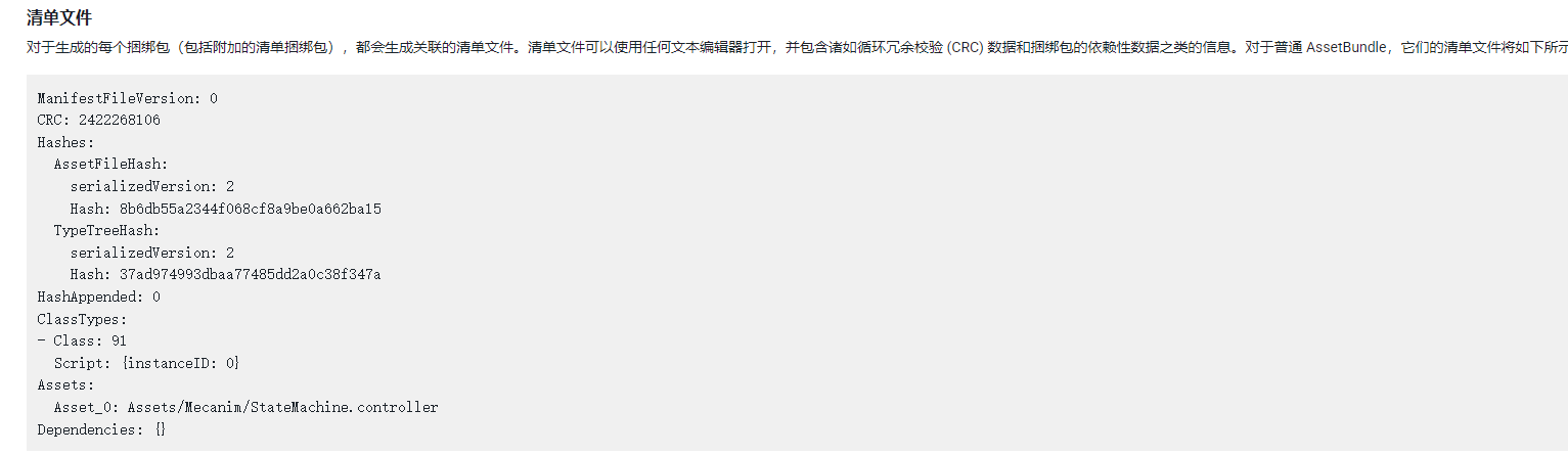 Unity中AssetBundle使用整理(一)