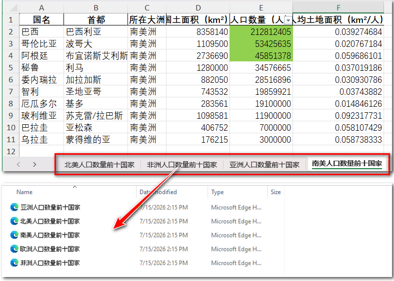 独立转换 Excel 工作表为 XML