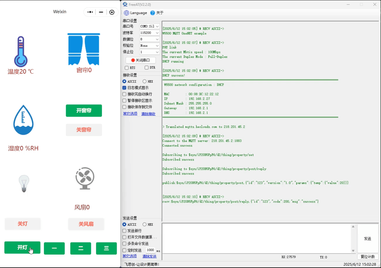 W5500io-M模组MQTT协议连接OneNet平台 (微信小程序控制方案) _w5500 mqtt
