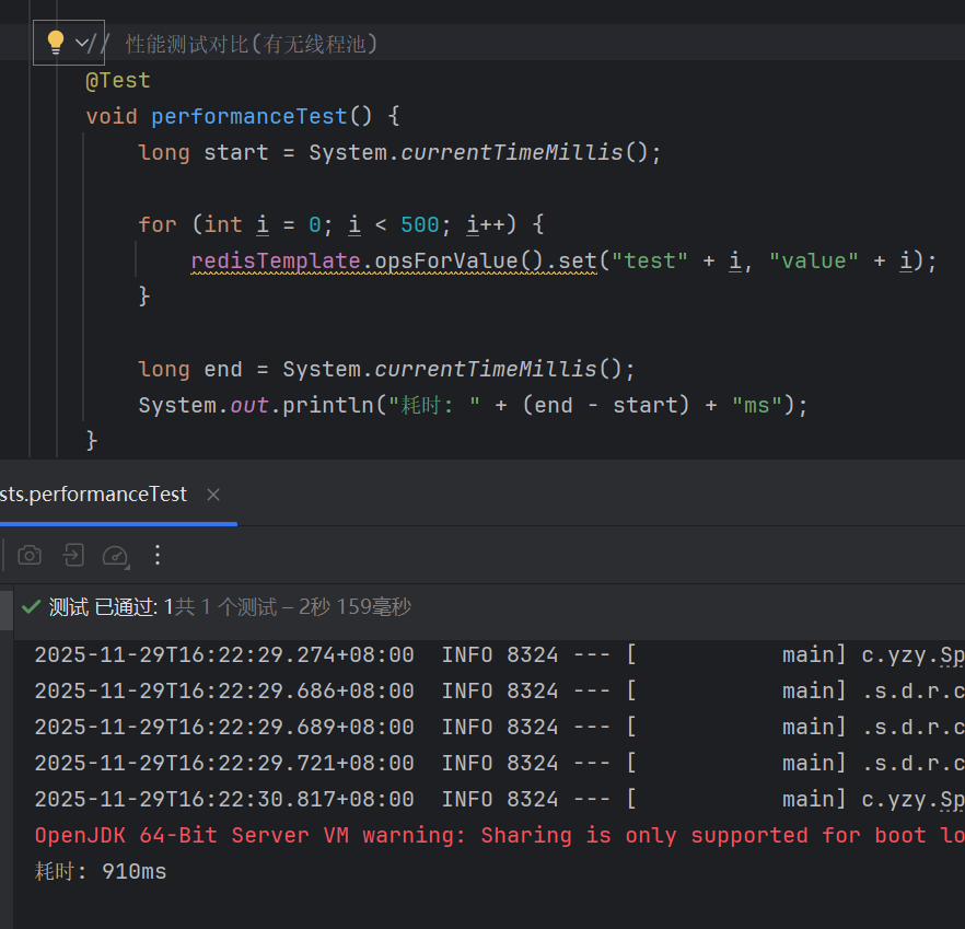 image-20251129162256410