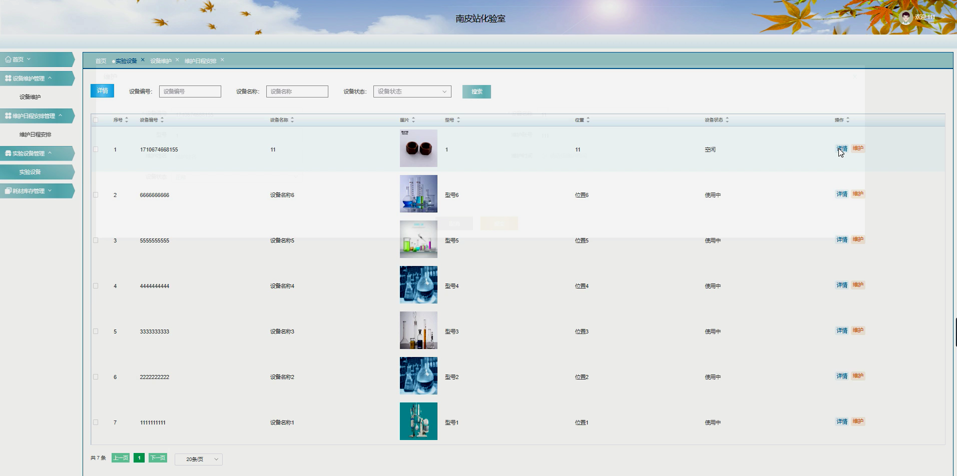 【Java毕设源码分享】基于springboot+vue的化验室管理系统的设计与实现(程序+文档+代码讲解+一条龙定制)-CSDN博客