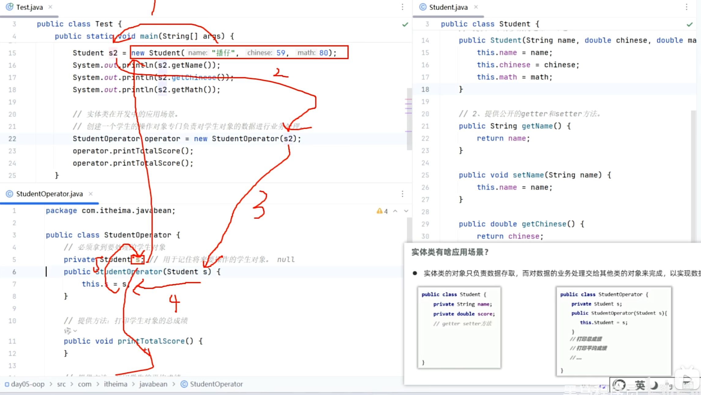 Java零基础学习Day07——面向对象编程