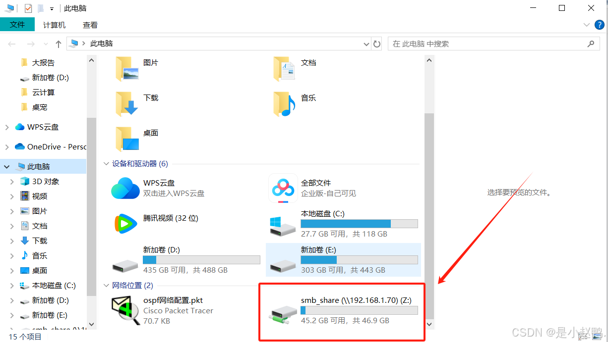 云计算实训11——web服务器的搭建、nfs服务器的搭建、备份静态文件、基于linux和windows实现文件共享