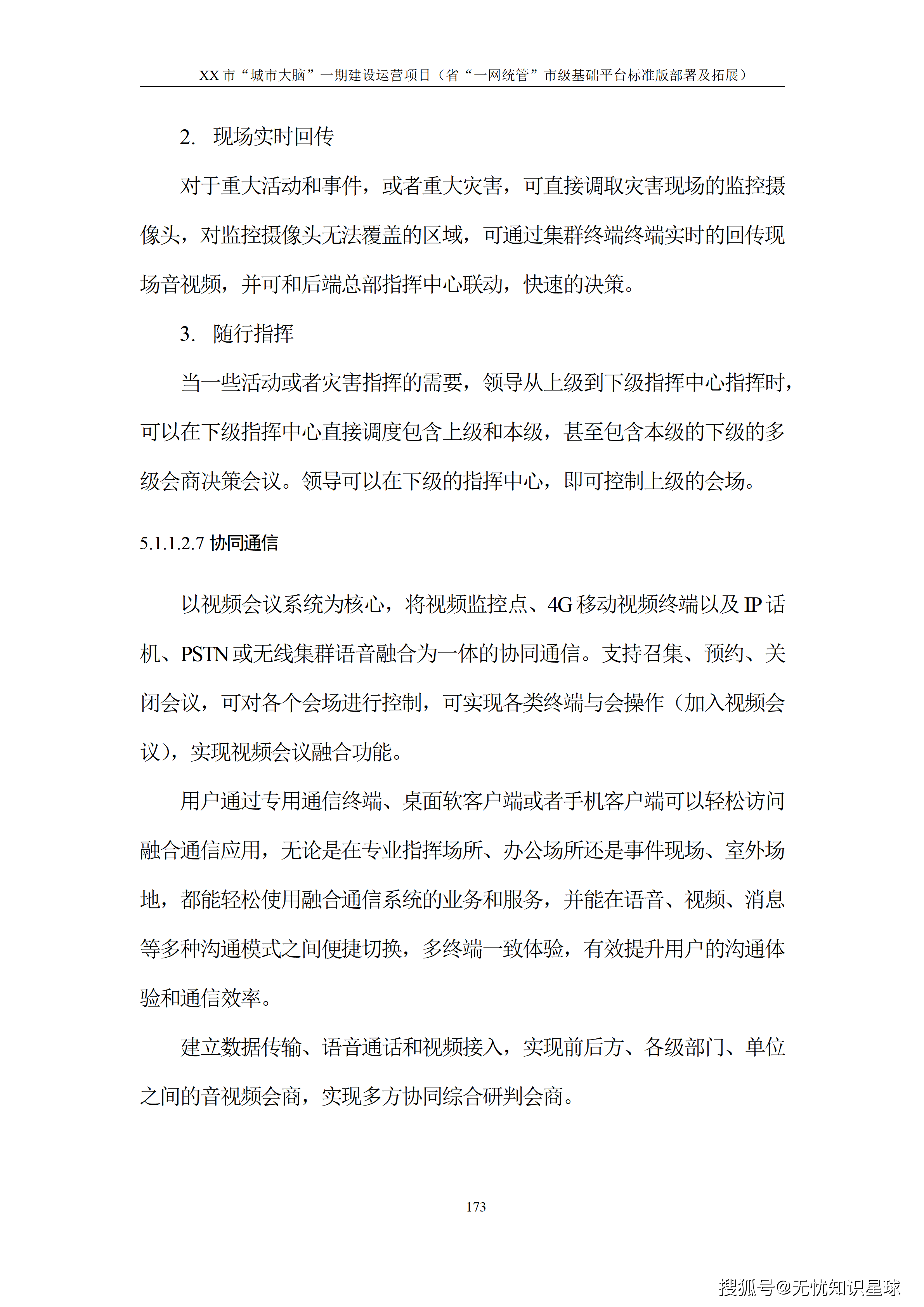 文章配图-178
