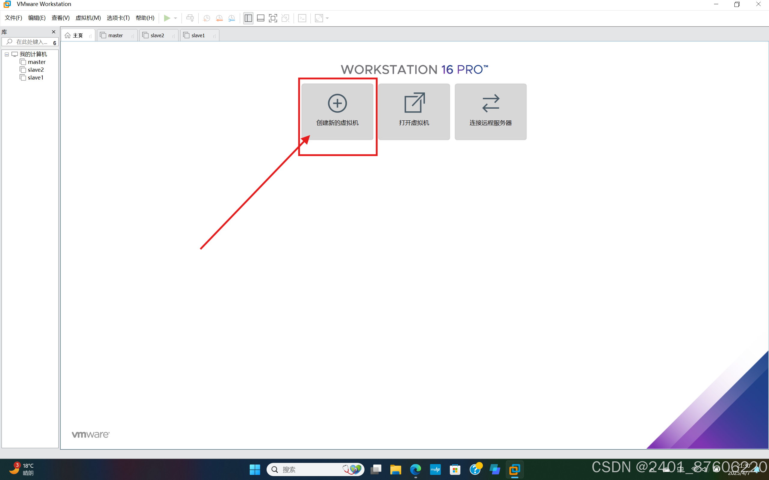 搭建hadoop集群，搭建hadoop集群的步骤