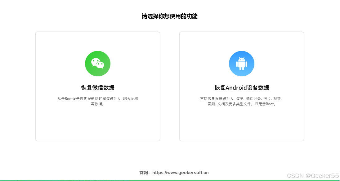 如果 Android 手机出现数据丢失，如何在Android上恢复丢失的数据