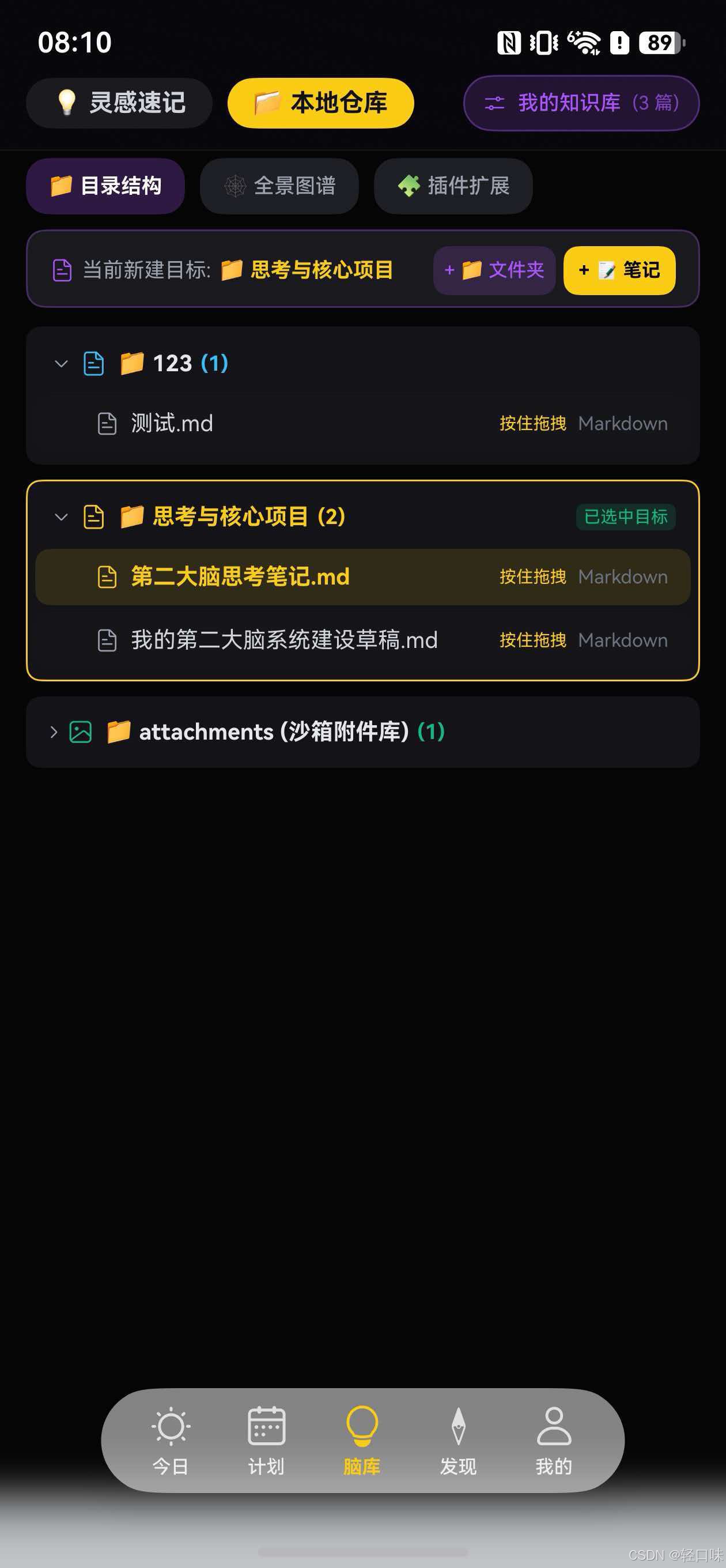 端侧 AI 赋能鸿蒙版 Obsidian:轻规划基于 HarmonyOS 7.0 图像超分特性的体验突破与开发实战-4.jpg