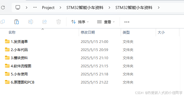 STM32智能小车（循迹、跟随、避障、测速、蓝牙、wifi、4g、语音识别）总结