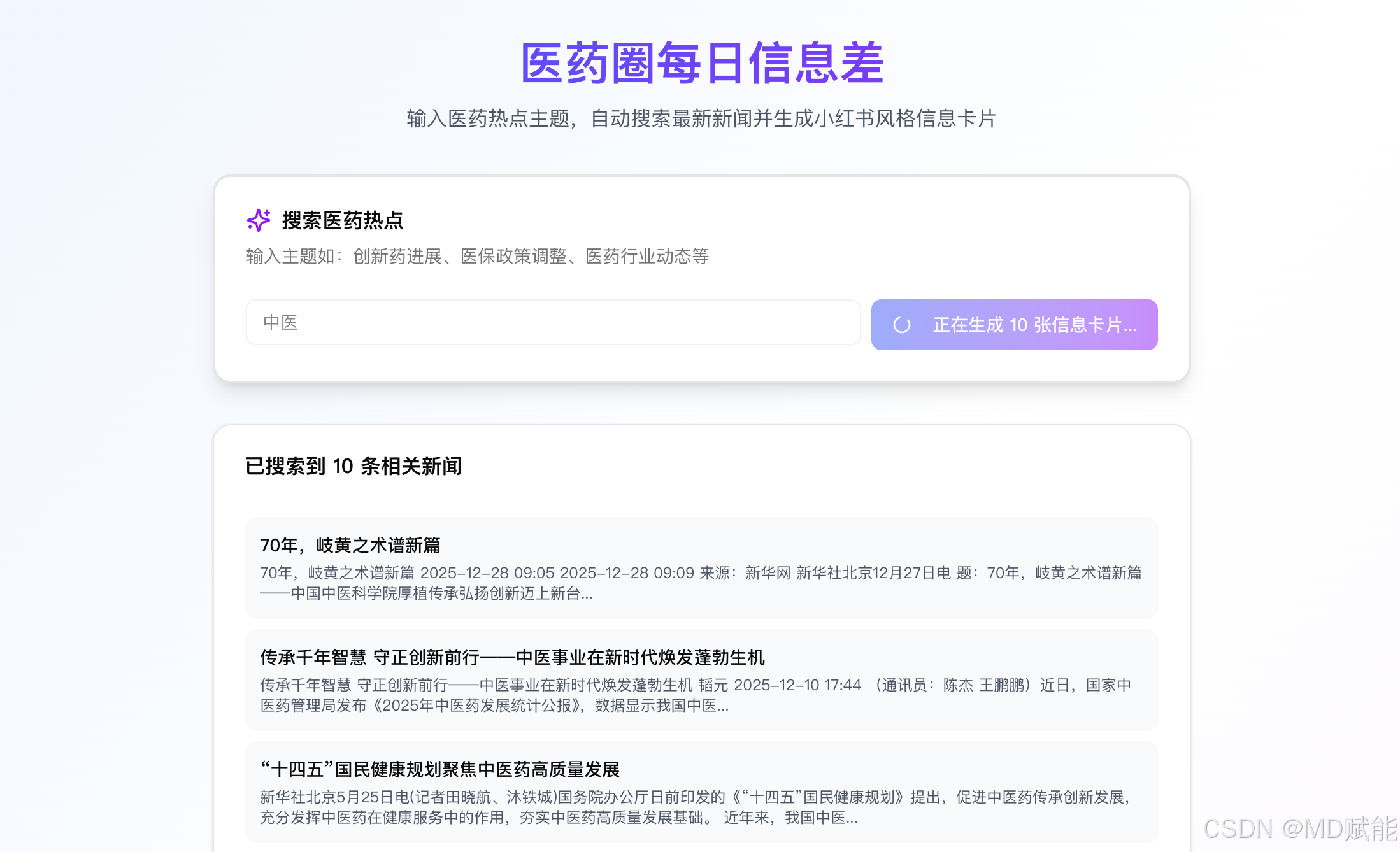 3篇1章5节：扣子编程的项目开发、积分规则与网页应用实战