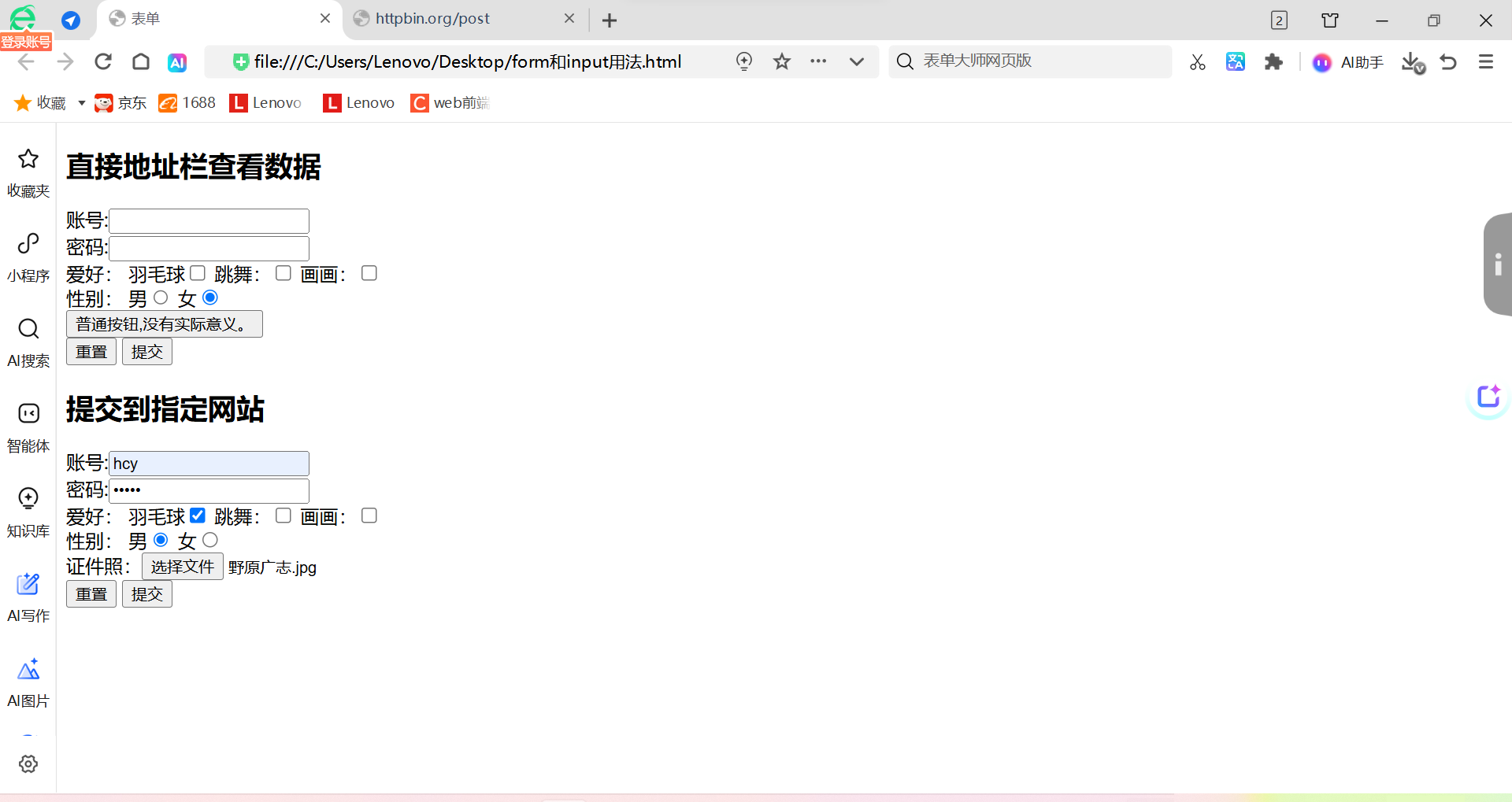 【从零到一】HTML表单<form>与<input>核心用法完全指南-CSDN博客