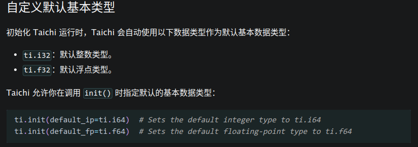 自定义默认基本类型