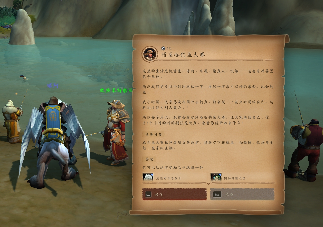 魔兽世界正式服钓鱼任务-陨圣峪钓鱼大赛-攻略分享及任务完成记录-CSDN博客